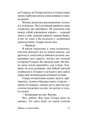 Импортировано из Wildberries