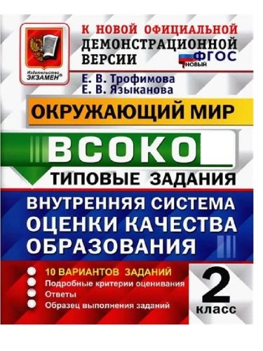 �����. ���������� ���. 2 �����. 10 ���������. ��. ����- ������ � �������� ���������, ����, 9785377197188, 