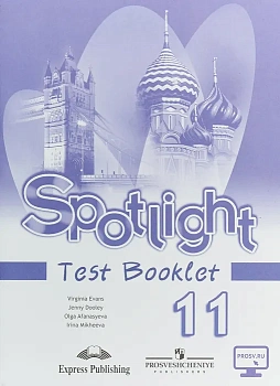 Английский в фокусе 11 кл.Афанасьева.Контрольные задания.2018 - купить в магазине Кассандра, фото, , 