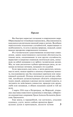 Лезвие бритвы- купить в магазине Кассандра, фото, 9785170915705, 