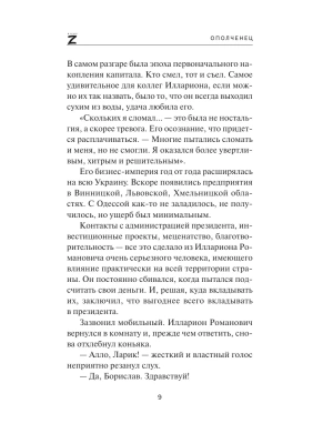 Импортировано из Wildberries