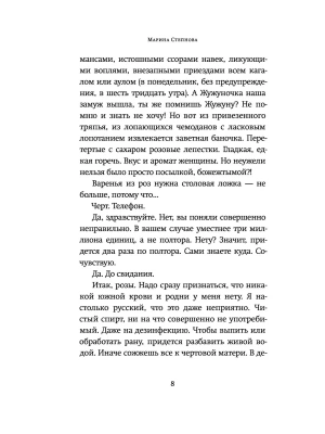 Импортировано из Wildberries