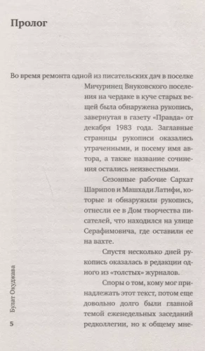 Булат Окуджава. Просто знать, и с этим жить- купить в магазине Кассандра, фото, 9785171086237, 