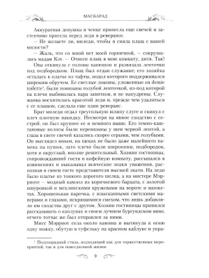 Импортировано из Wildberries