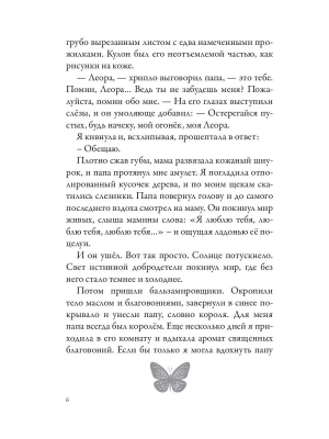 Фотография из отзыва покупателя