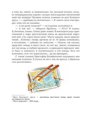 Фотография из отзыва покупателя