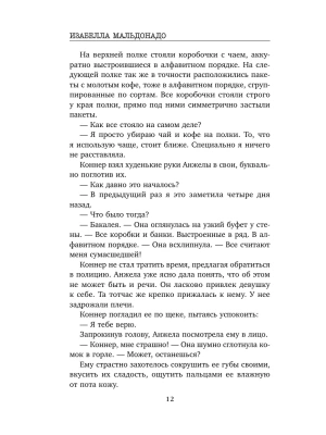 Импортировано из Wildberries