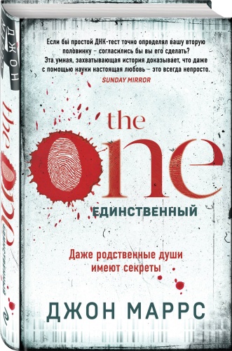 The One. -    , , 9785041084424, 
