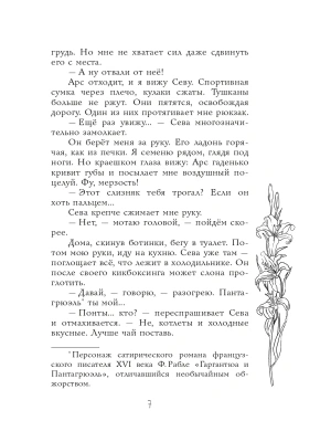 Фотография из отзыва покупателя