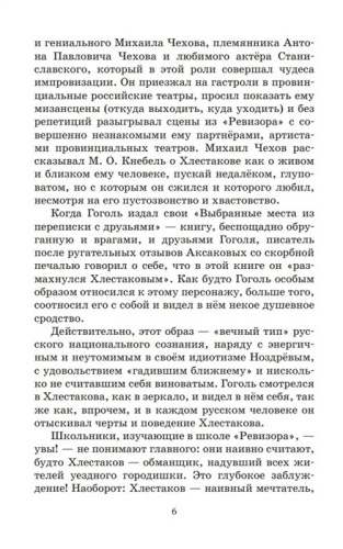 Ревизор. Комедия в пяти действиях- купить в магазине Кассандра, фото, 9785907545328, 