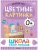 Импортировано из Wildberries Импортировано из Wildberries