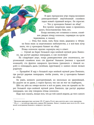 Импортировано из Wildberries