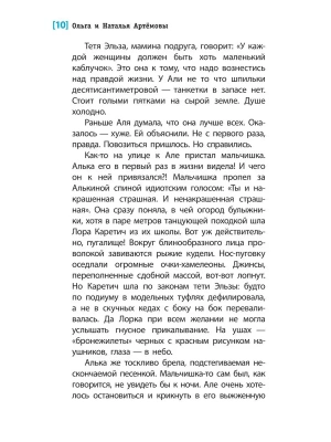 Импортировано из Wildberries