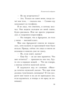 Импортировано из Wildberries