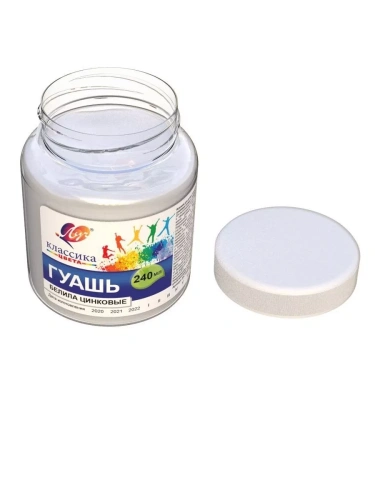 Гуашь "Классика" 240мл белила цинковые- купить в магазине Кассандра, фото, 4601185015856, 