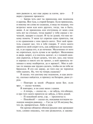 Импортировано из Wildberries
