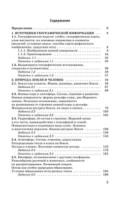 ОГЭ.География. Новый полный справочник для подготовки к ОГЭ- купить в магазине Кассандра, фото, 9785171888008, 