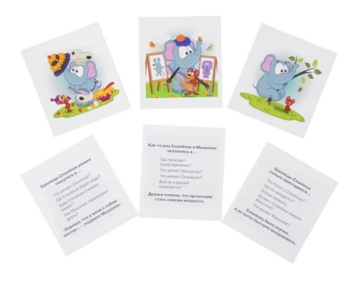 Умный малыш. Слонёнок и Мышонок. Рассказываем по картинкам- купить в магазине Кассандра, фото, 9785811258178, 