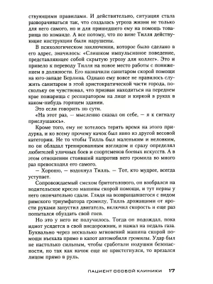Импортировано из Wildberries