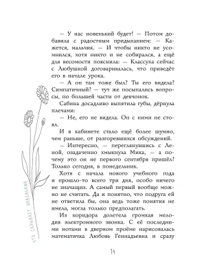 Фотография из отзыва покупателя