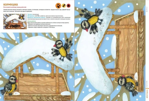 Жужа. Большой альбом для совместного творчества с малышом 1+- купить в магазине Кассандра, фото, 9785171496852, 