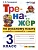     3...  (  ) -    , , 9785377209331, 