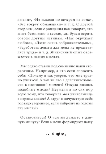 Исцели свое тело любовью- купить в магазине Кассандра, фото, 9785699917174, 