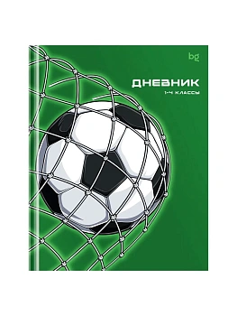 Дневник 1-4 кл. 48л. (твердый) BG "Гол", матовая ламинация, выб. лак - купить в магазине Кассандра, фото, 4630567602704, 