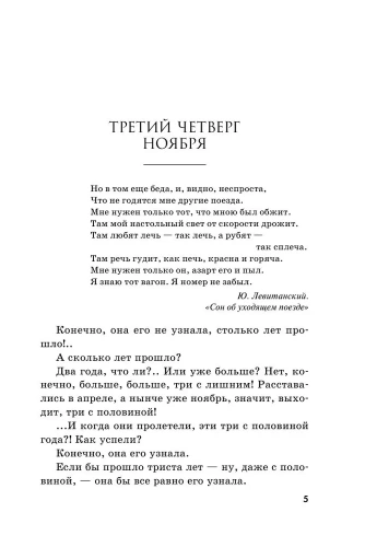Настоящее- купить в магазине Кассандра, фото, 9785041909642, 