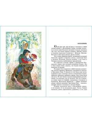 Импортировано из Wildberries