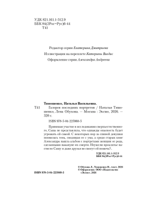 Импортировано из Wildberries