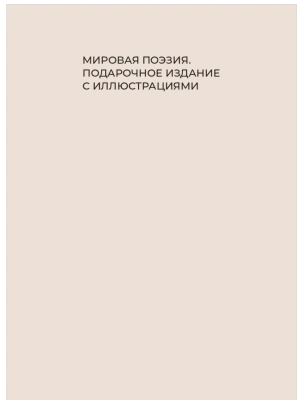 Импортировано из Wildberries