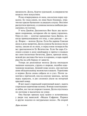 Импортировано из Wildberries