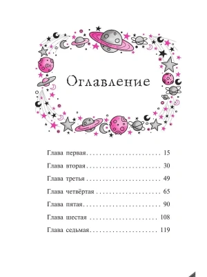 Фотография из отзыва покупателя