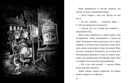 Не открывать! Голодная!- купить в магазине Кассандра, фото, 9785041013677, 