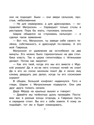 Фотография из отзыва покупателя