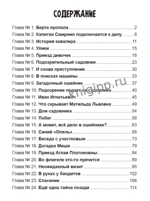 Импортировано из Wildberries