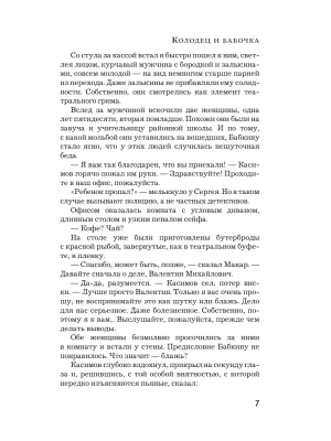 Импортировано из Wildberries