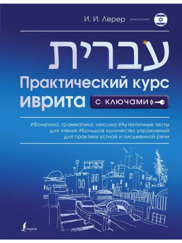 ������������ ���� ������ � �������- ������ � �������� ���������, ����, 9785171612764, 