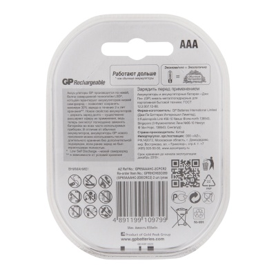 Аккумулятор GP AAA (HR03) 650mAh 2BL- купить в магазине Кассандра, фото, 4891199109799, 