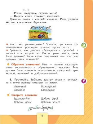 Импортировано из Wildberries