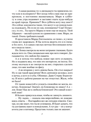 Импортировано из Wildberries