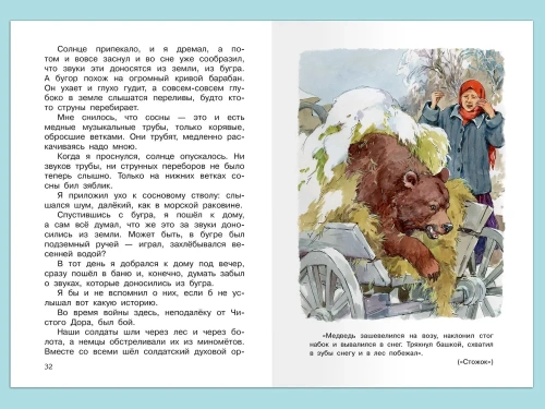 Алый и другие рассказы- купить в магазине Кассандра, фото, 9785465045667, 