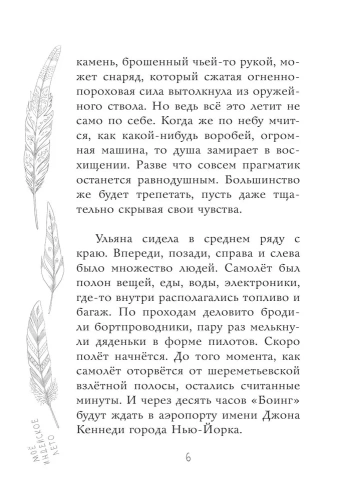 Моё индейское лето- купить в магазине Кассандра, фото, 9785171585198, 