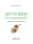 Импортировано из Wildberries Импортировано из Wildberries