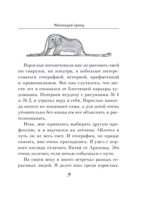Фотография из отзыва покупателя