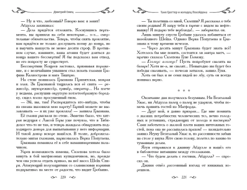 Таня Гроттер и колодец Посейдона (#9)- купить в магазине Кассандра, фото, 9785041708689, 