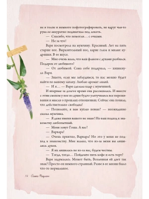 Импортировано из Wildberries