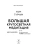 Импортировано из Wildberries Импортировано из Wildberries