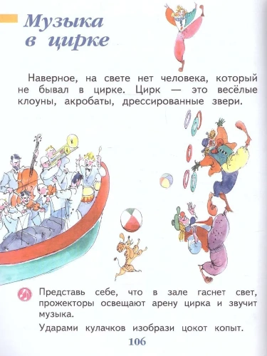 Музыка 1кл.Критская.2025.Новый ФПУ- купить в магазине Кассандра, фото, 9785091202083, 